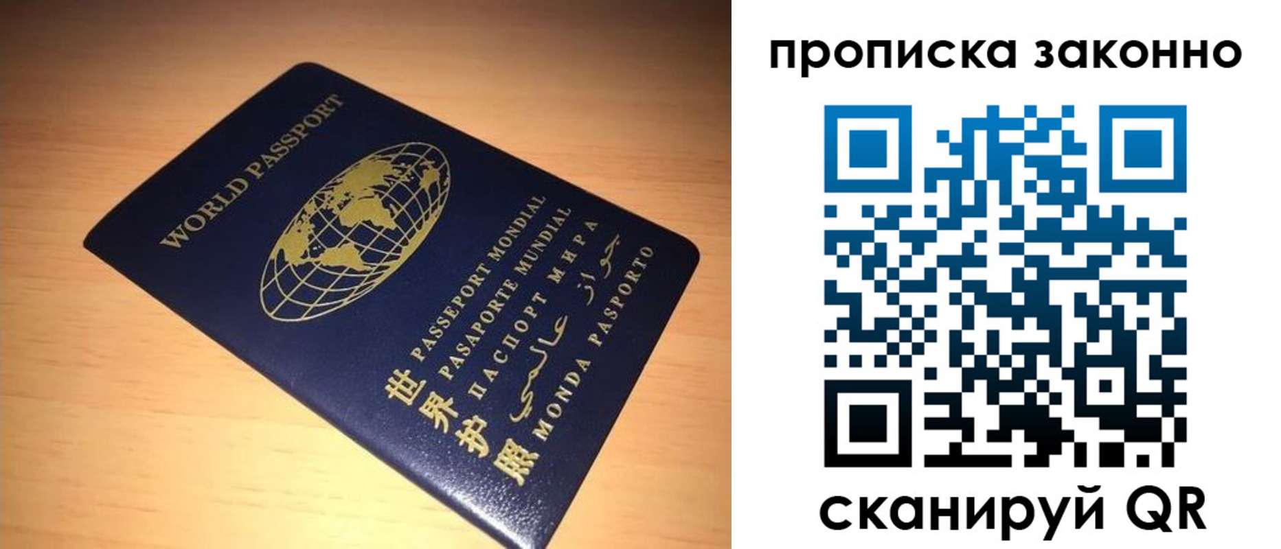 временная регистрация собственник в Удачном