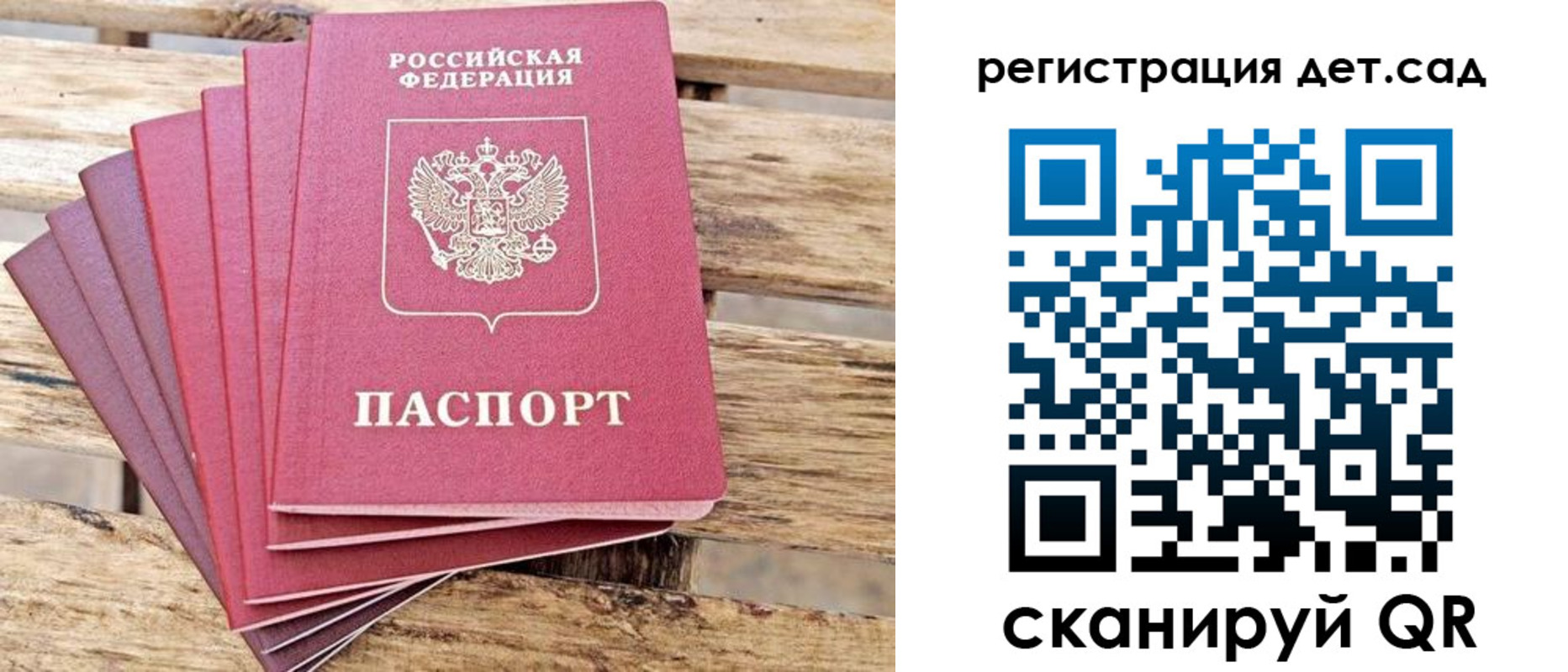 регистрация для школы в Удачном