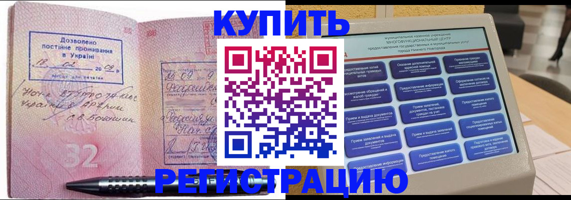 временная регистрация адрес в Удачном