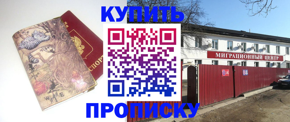 прописка от собственника в Удачном