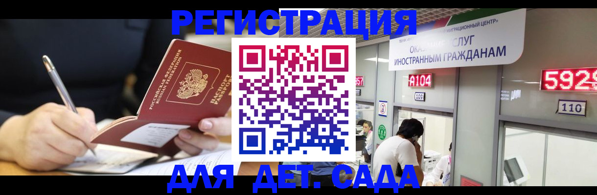 прописка гарантия в Удачном
