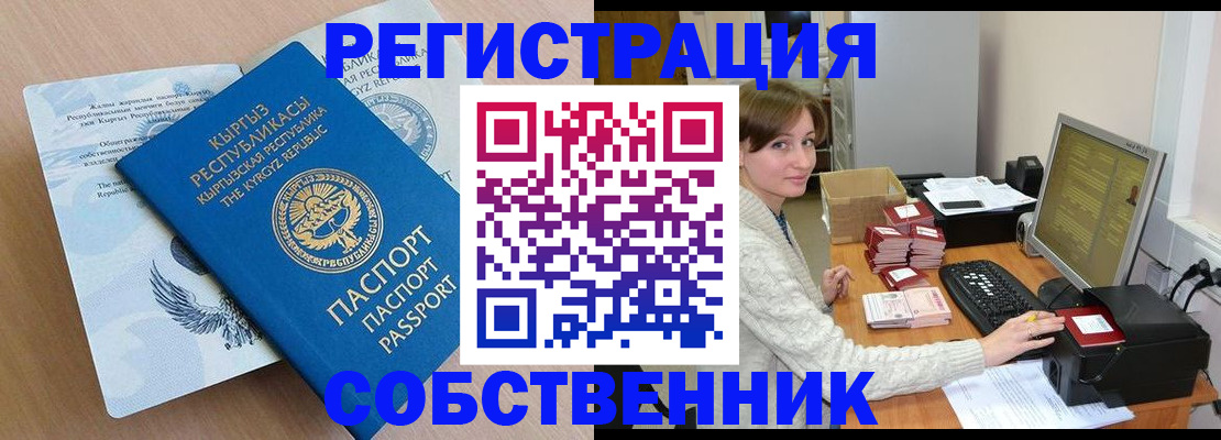 прописка паспорт в Удачном