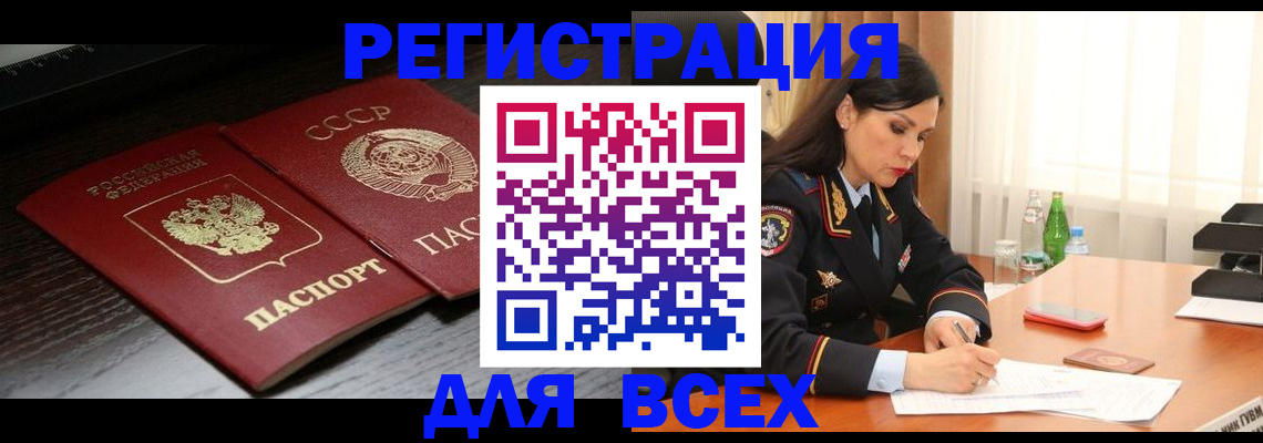 прописка поиск в Удачном